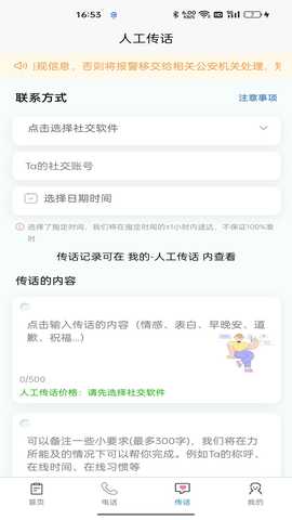 飞跃建联 1.35 安卓版 2