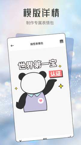 doro表情包 1.4 安卓版 3