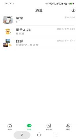 技元 1.1 安卓版 1