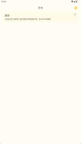 Tiimo 1.0.1 官方版 0