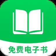 免费电子书阅读器
