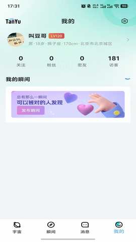 探娱 1.0.4 安卓版 2