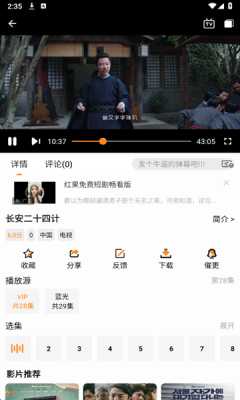 猫头鹰影视官方版 1.0.0 安卓版 3