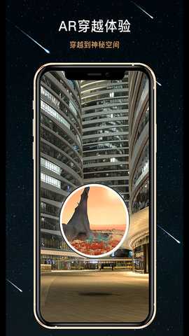 秘密星球 1.7.18 安卓版 4