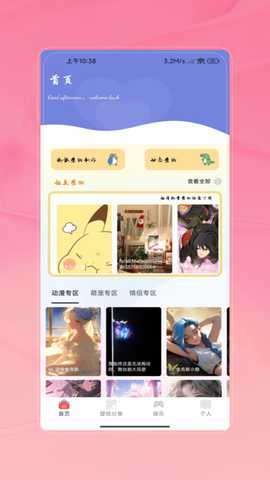 ICITY壁纸 V2.0 安卓版 0