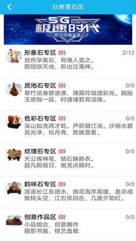 奇石世界 3.9 安卓版 1