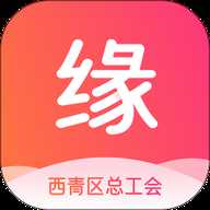 工会良缘