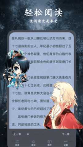 爱旗小说 1.1.2 安卓版 1