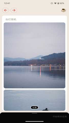 朋友咖啡 20251219 安卓版 4