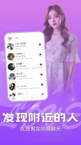 同城友缘 1.0.0 安卓版 2