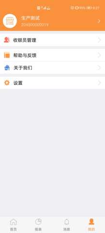 陇e付 1.5.5 安卓版 2