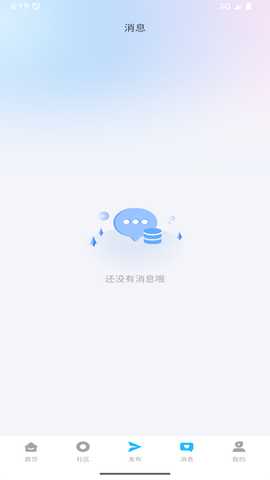 溪语 1.0.0 安卓版 2