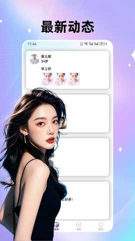 私聊秘见交友 1.6.0 安卓版 2