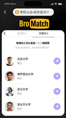 BroMatch 1.3.16 安卓版 3
