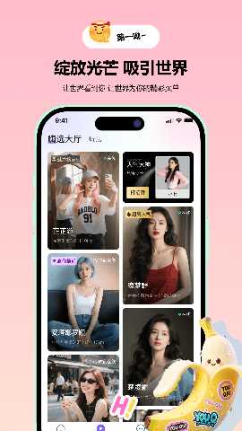 YOU球 1.5.5 安卓版 3