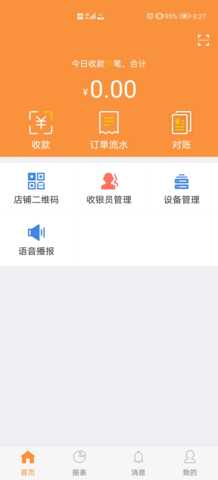 陇e付 1.5.5 安卓版 3