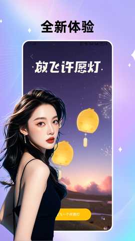 私聊秘见交友 1.6.0 安卓版 1