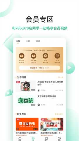 站酷高高手 v3.4.14 安卓版 3