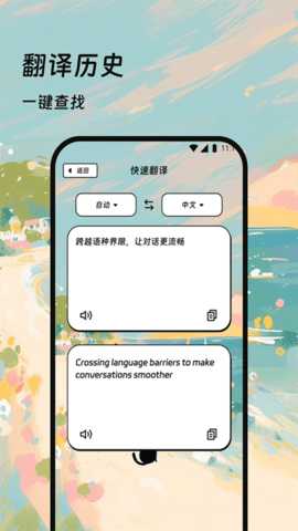 小猫翻译流量 3.5.0 安卓版 3