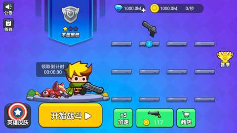 我就要吃鸡最新版中文版 2.6 安卓版 4