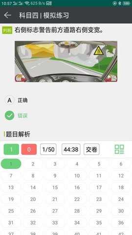 驾考灯光模拟 1.3.29 安卓版 2