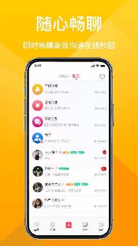 奇遇户外 1.1.2 安卓版 2