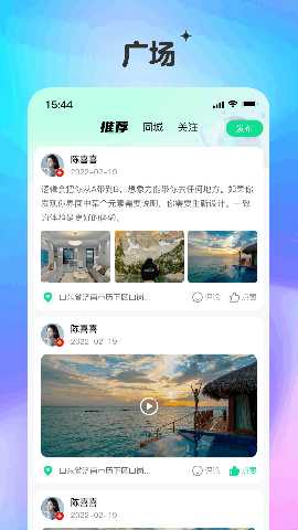 彗聊 2.0.2 安卓版 1