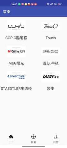 雨知铅笔 1.0 安卓版 1