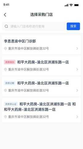 舒芳掌柜 2.4.0 安卓版 2