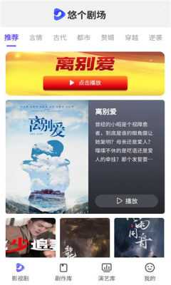 悠个短剧 1.8.9 安卓版 2