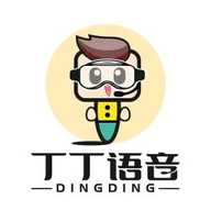 丁丁语音