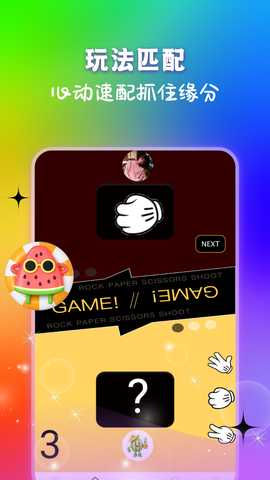 菲柠交友 1.0.0 安卓版 3