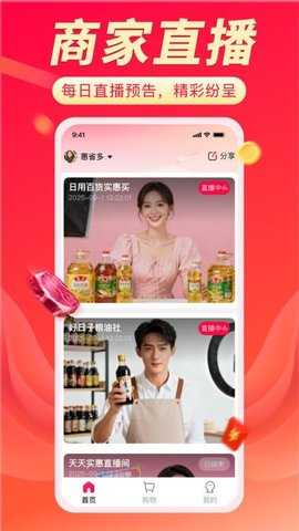 聚选通 1.3.9 官方版 1