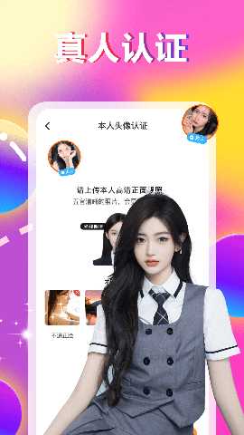 聊一会 3.4.9 安卓版 1