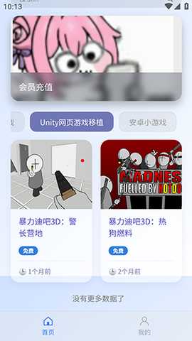 阿蒙游戏盒 1.0.0 最新版 3