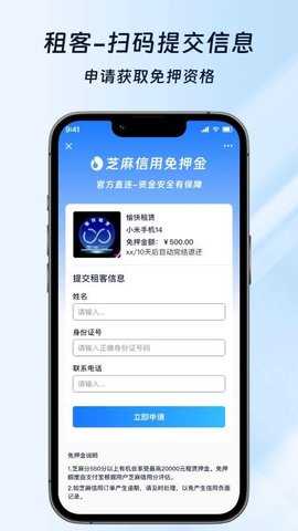 免押宝 1.0.9 安卓版 2