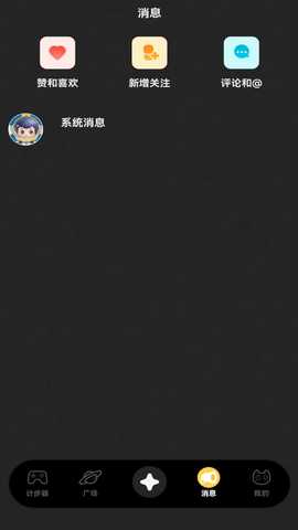 玩聚点 1.0.1 安卓版 3
