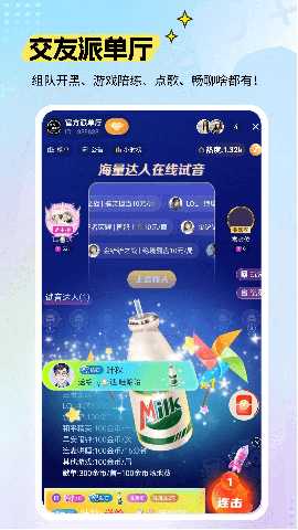 来电语音 2.0.6 安卓版 4