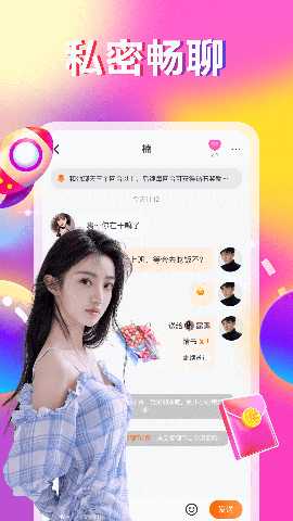 聊一会 3.4.9 安卓版 3