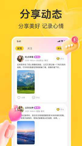 甜蕉 1.0.6 安卓版 1