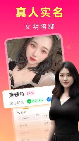 中年寻约附近聊 7.28.1 安卓版 4