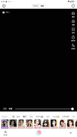 轻颜相机免费版 10.6.3 安卓版 2