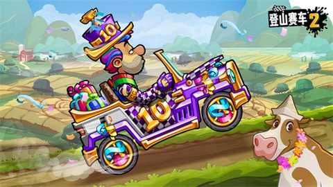 登山赛车2小米版 1.70.1 安卓版 3