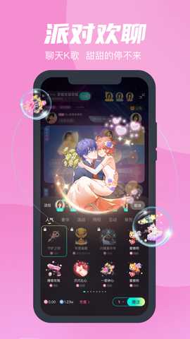 新蜂语音 6.2.0 安卓版 1