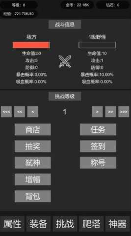 挂机世界目标是一刀999 7 安卓版 2