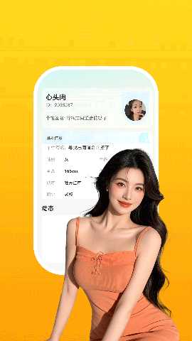 依悦 18.0.31 安卓版 2