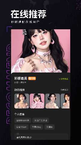 彩蝶 5.2.0 安卓版 3