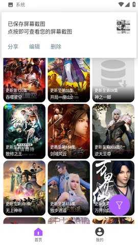 影迷动漫 2.5.2 安卓版 2