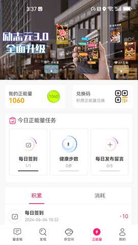 励志元 3.5.0.20 安卓版 4