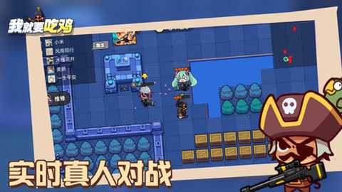 我就要吃鸡无限金币无限钻石版 2.6 安卓版 1